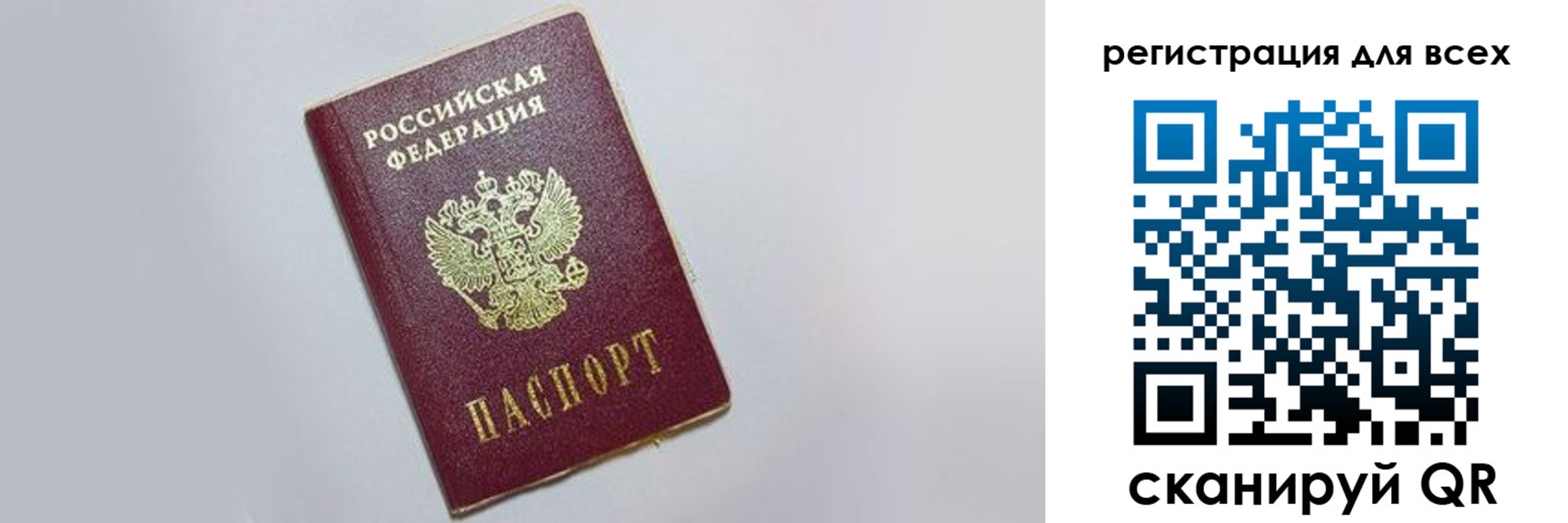 прописка законно в Ковылкино