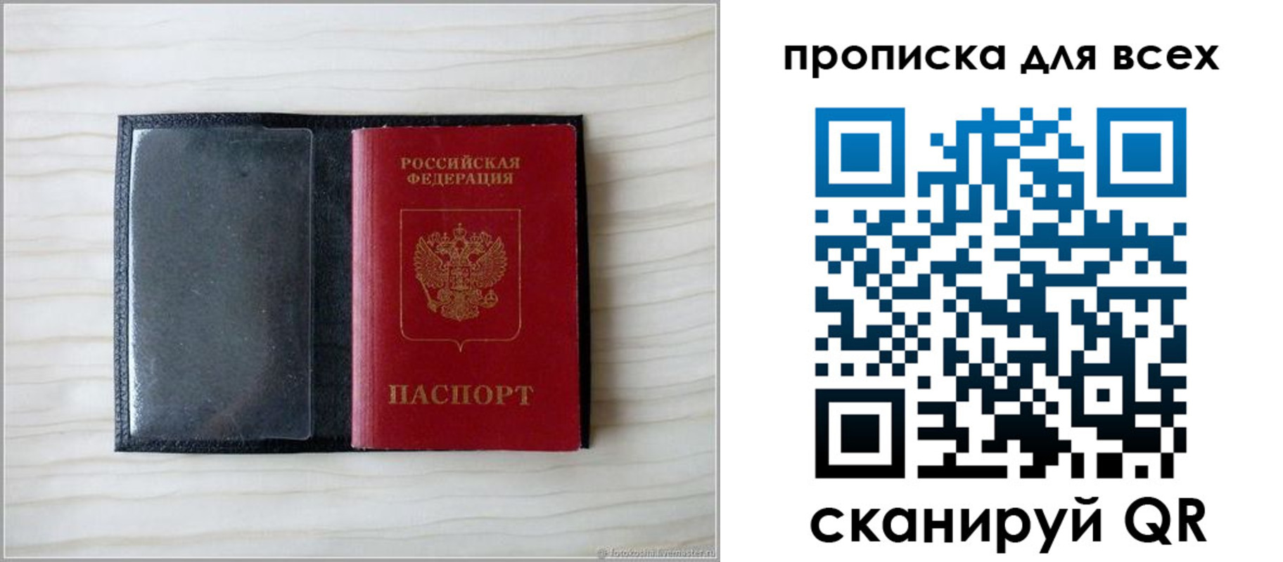 прописка для школы в Ковылкино