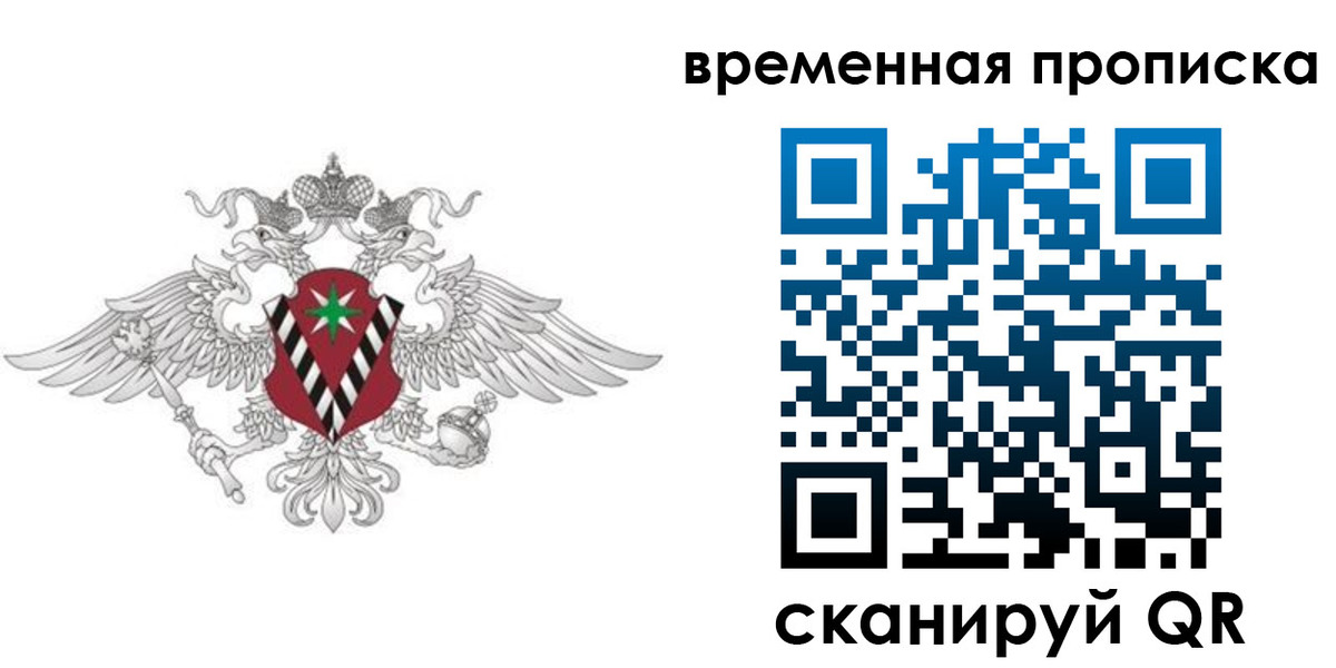прописка для кредита в Ковылкино