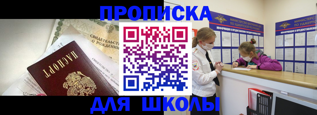 прописка регистрация в Ковылкино